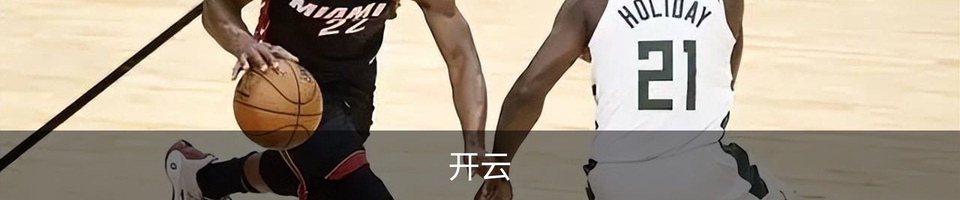开云